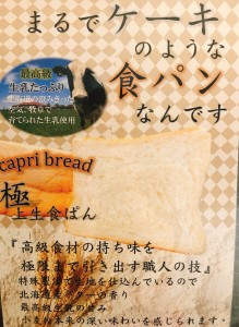 食パン始めました🍞