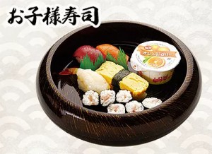 お子様寿司（にぎり4貫・巻物1本）