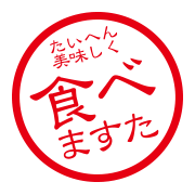 函館 ダルタニャンと三銃士 の昔懐かしナポリタンを食べますた 函館食べますた タウン情報誌 Air函館 北海道函館市の食 呑 遊をご紹介